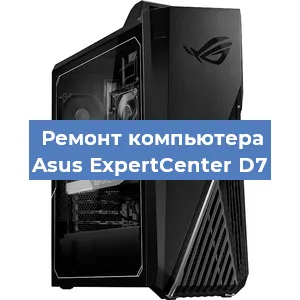 Замена материнской платы на компьютере Asus ExpertCenter D7 в Белгороде